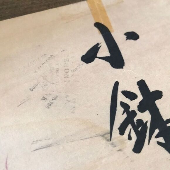 Asian Small Cup Set of 6 black with color trim - Picture 9 of 13